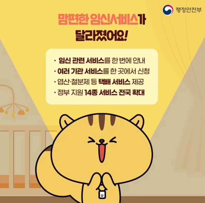 맘편한 임신서비스