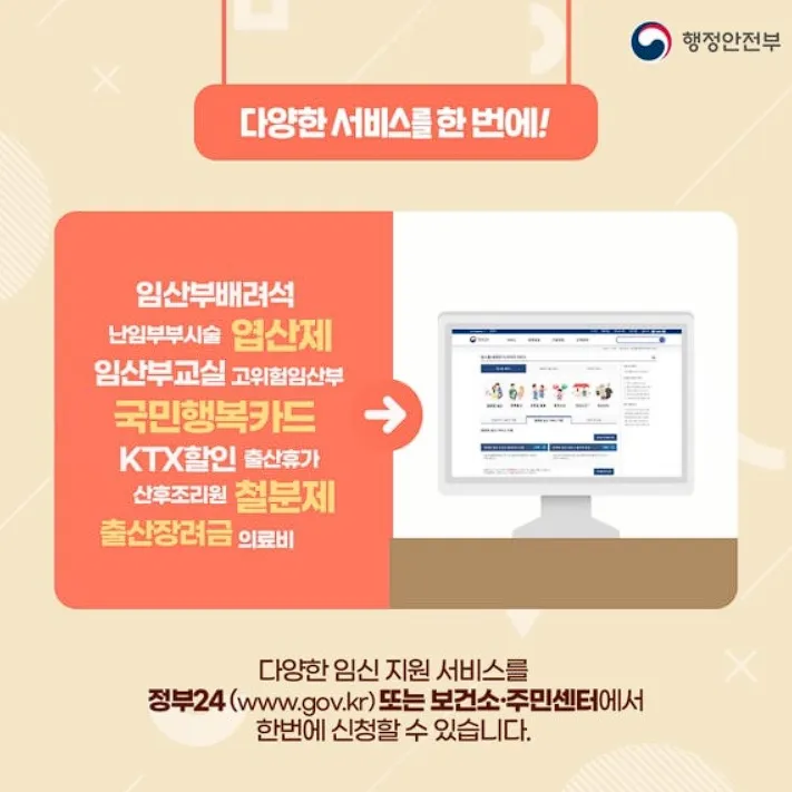 맘편한 임신서비스