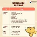 맘편한 임신서비스