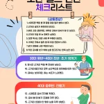 노안셀프테스트