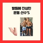 발톱