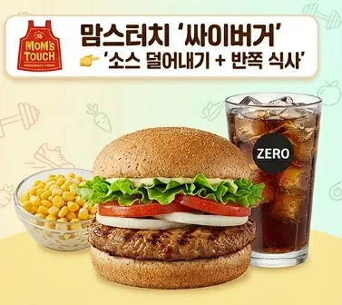 싸이버거