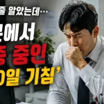백일해