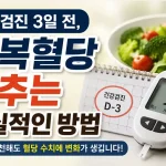 건강검진