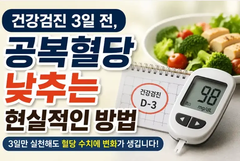 건강검진
