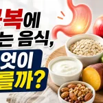 아침 공복