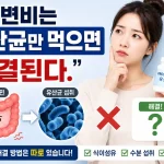 변비