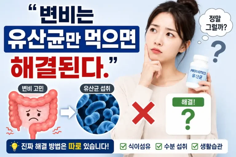 변비