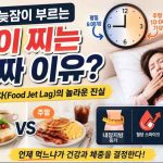 살찌는 찐 이유