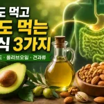 장, 몸 음식3가지
