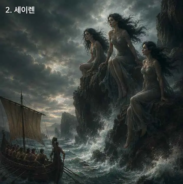 세이렌 절벽 바다 안개