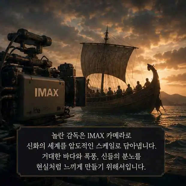 거대한 IMAX 카메라 고대 그리스 배경