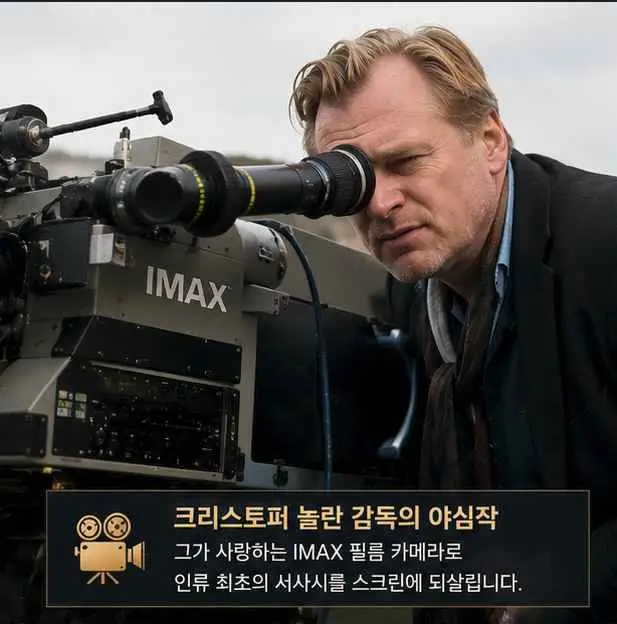 카메라 연출 크리스토퍼 놀란