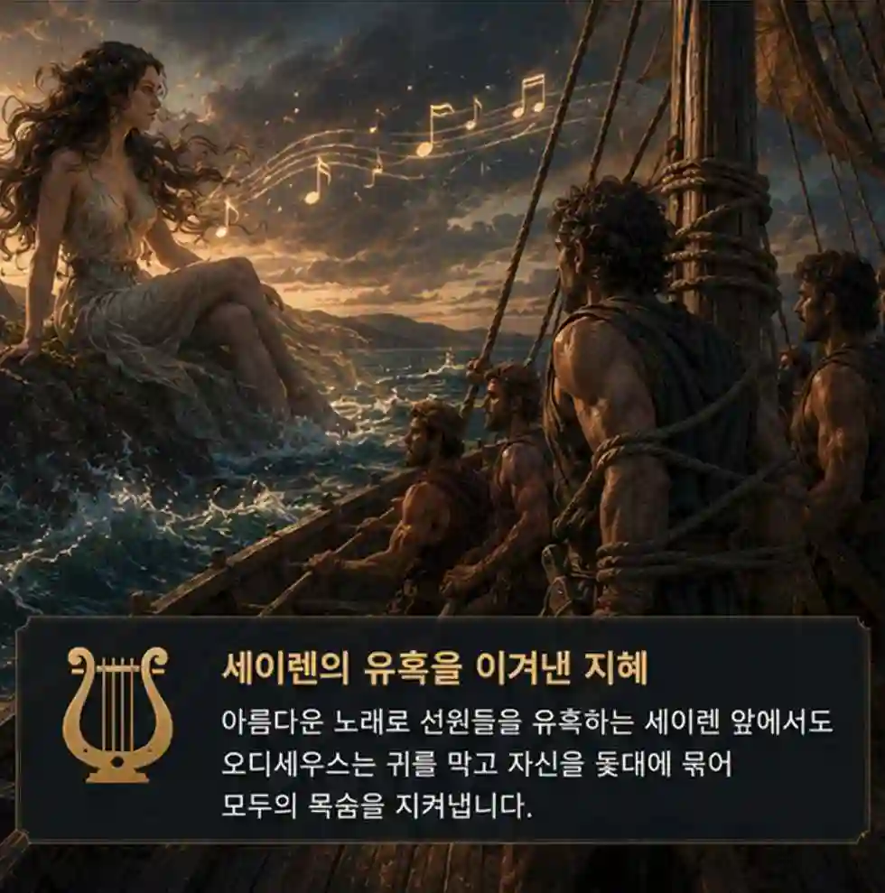 오디세이2