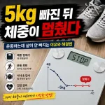 체중 정체기