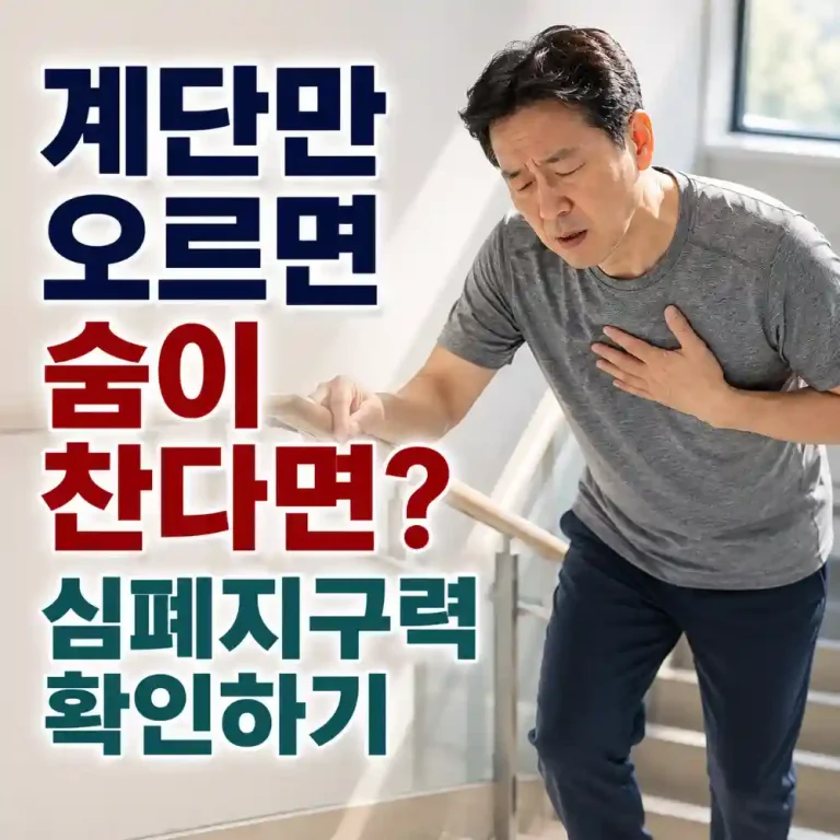 심폐지구력-운동