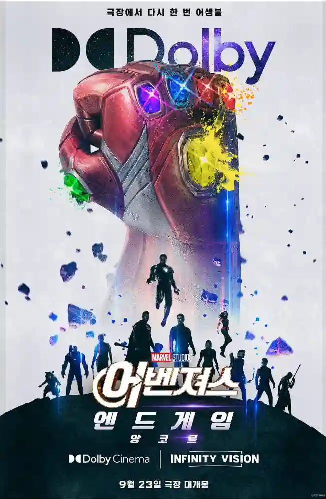 엔드게임