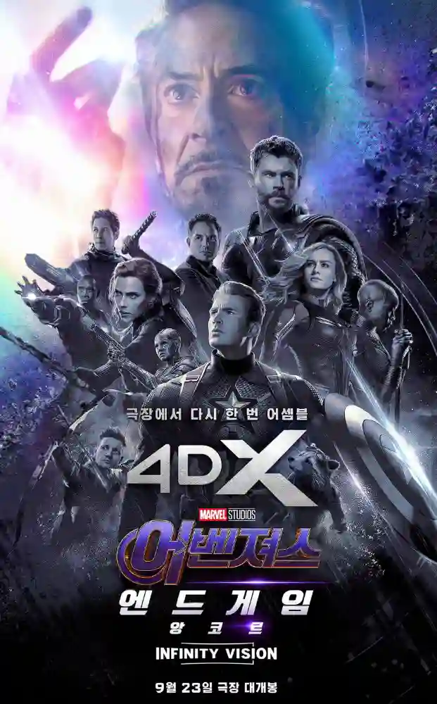 어셈블 4DX