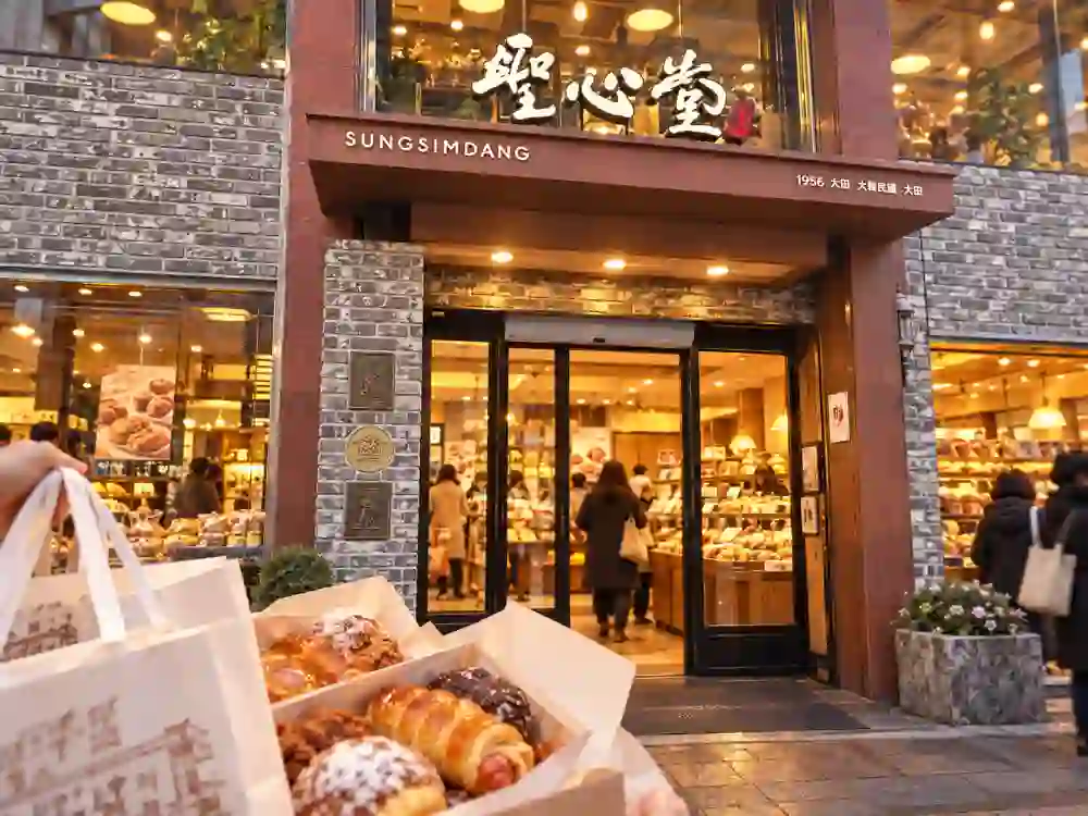 성심당